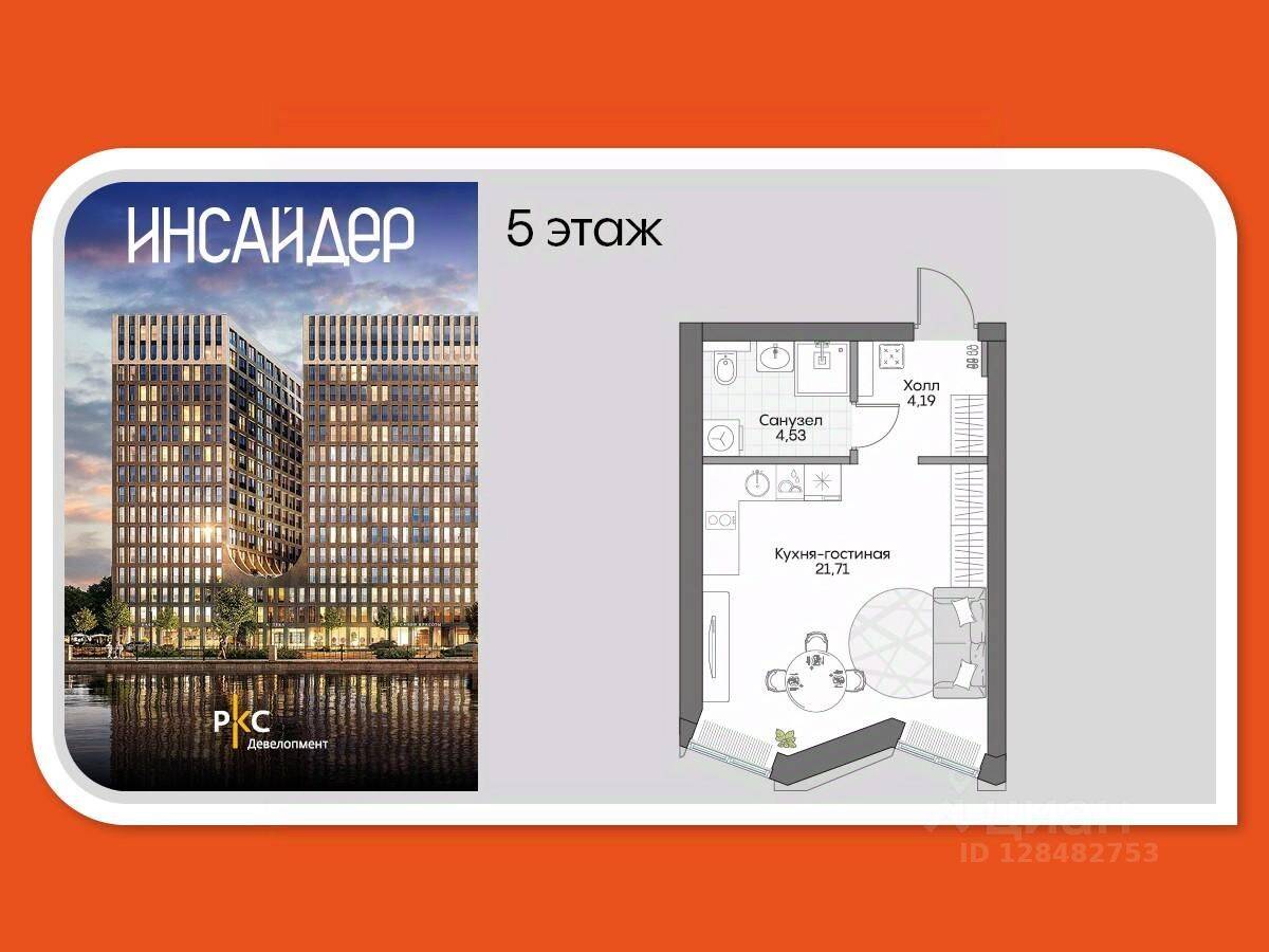 Квартира-студия, 29,31 м², в Апарт-комплекс Инсайдер