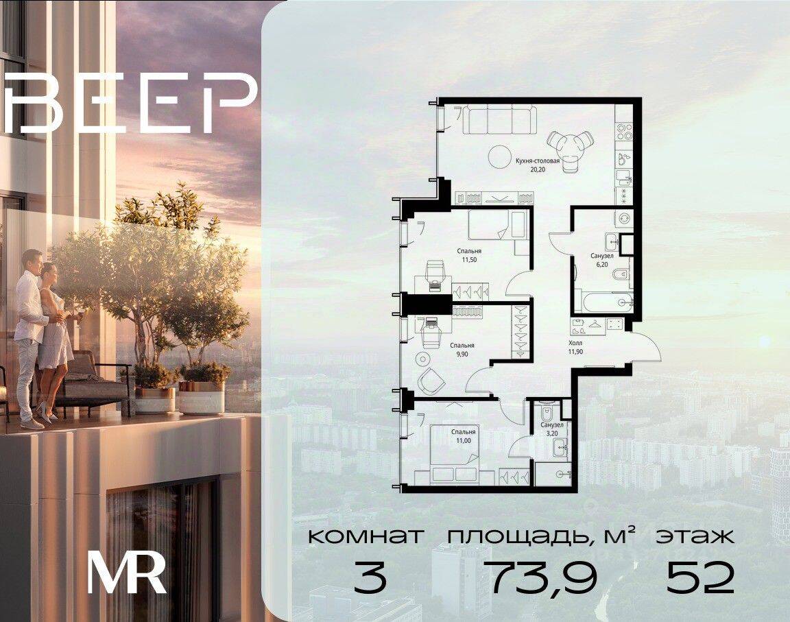 3-комн. квартира, 73,9 м², в ЖК Veer