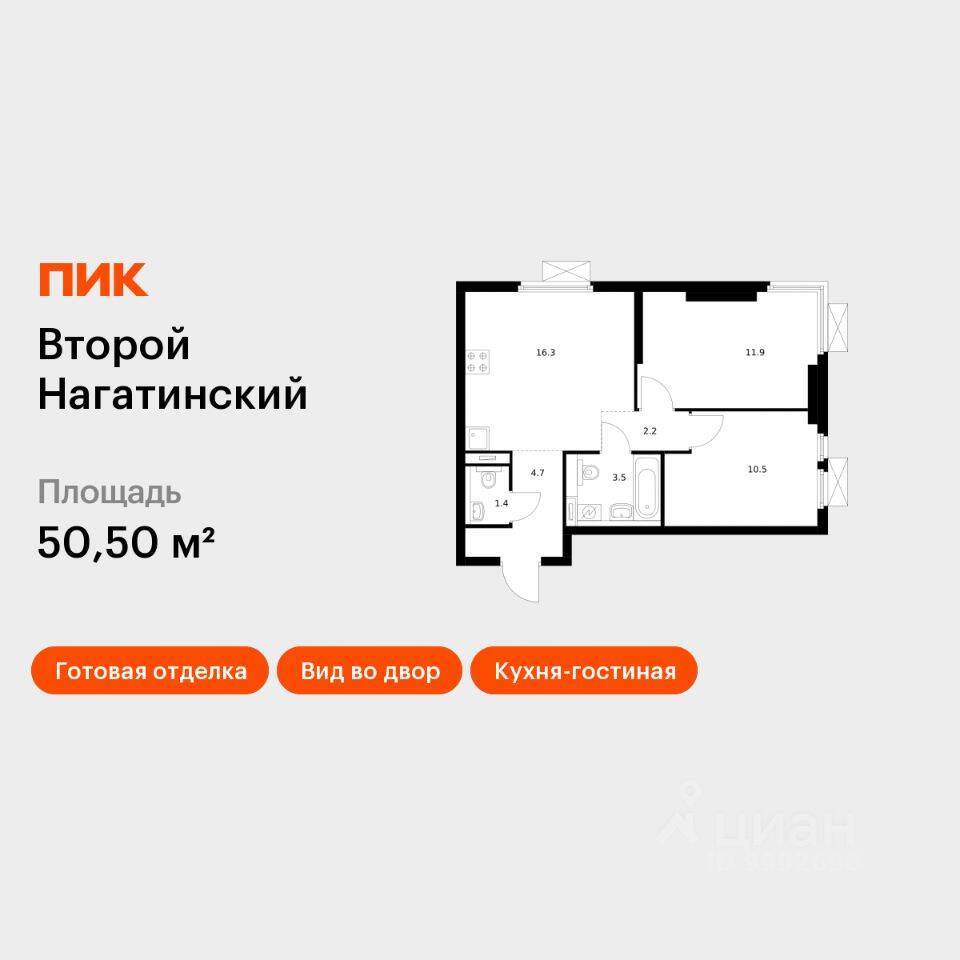 Планировка 2 комнатной квартиры, 50.5 м², в «Второй Нагатинский»