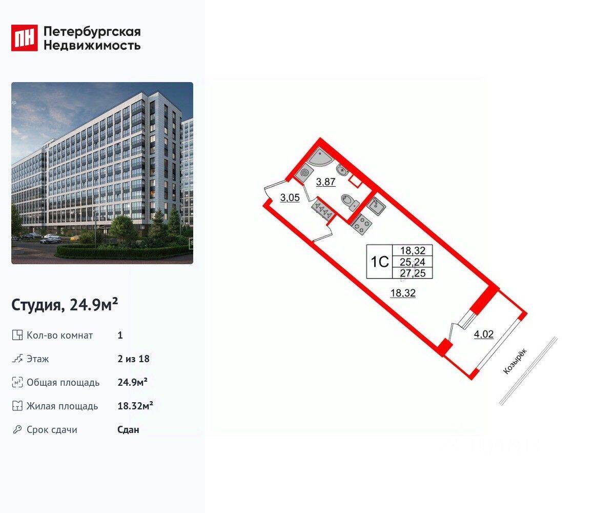 Планировка 1 комнатной квартиры, 24.9 м², в «Пульс Премьер»
