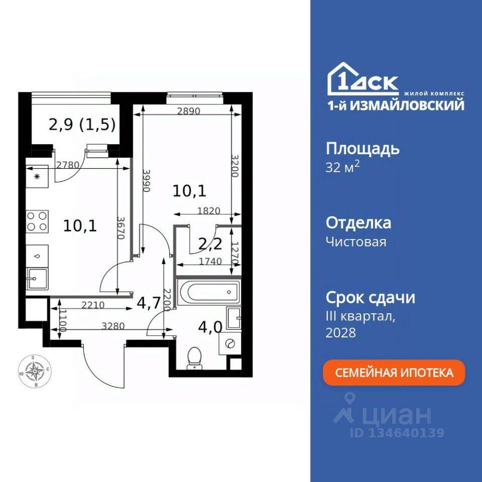 1-комн. квартира, 32,6 м², в ЖК 1-й Измайловский