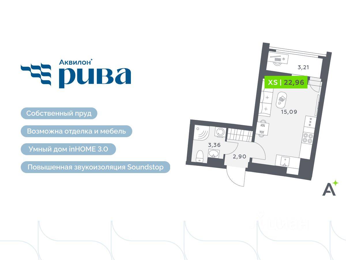 Планировка 1 комнатной квартиры, 22.96 м², в «Аквилон RIVA»