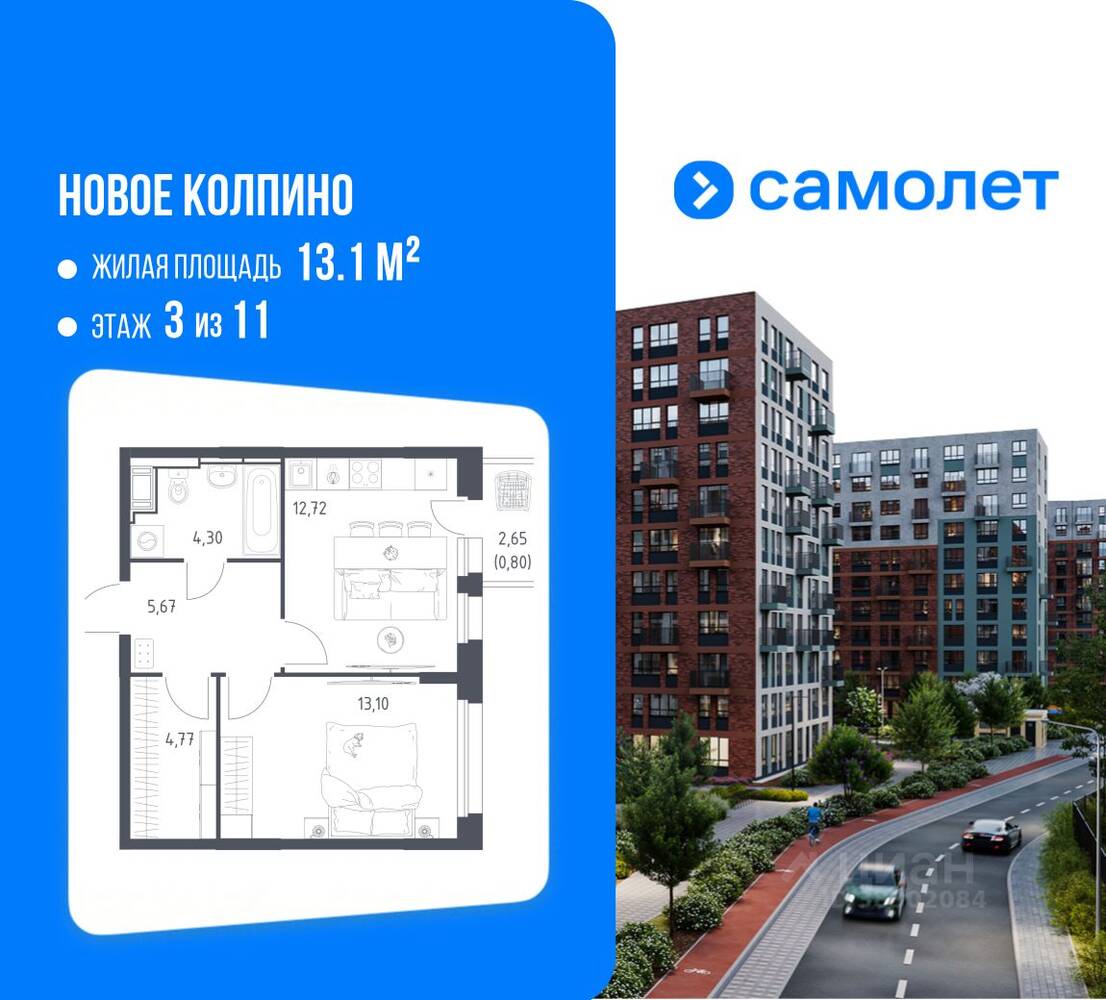 1-комн. квартира, 41,36 м², в ЖК «Новое Колпино»
