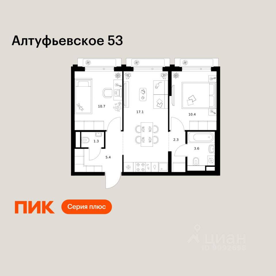 2-комн. квартира, 50,8 м², в ЖК Алтуфьевское 53