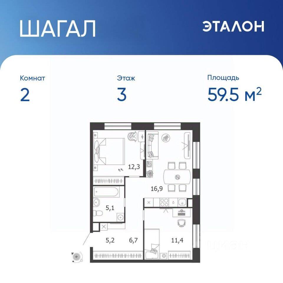 2-комн. квартира, 59,5 м², в ЖК Жилой квартал Shagal