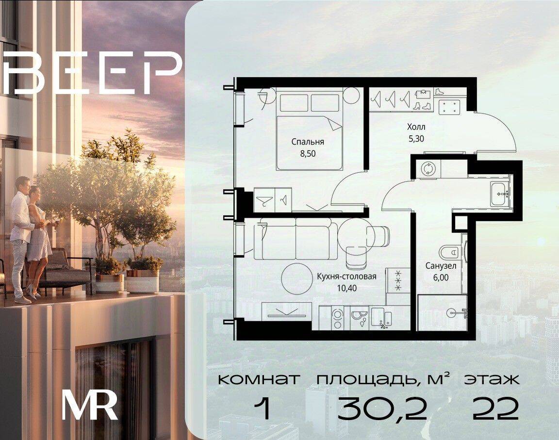 1-комн. квартира, 30,2 м², в ЖК Veer