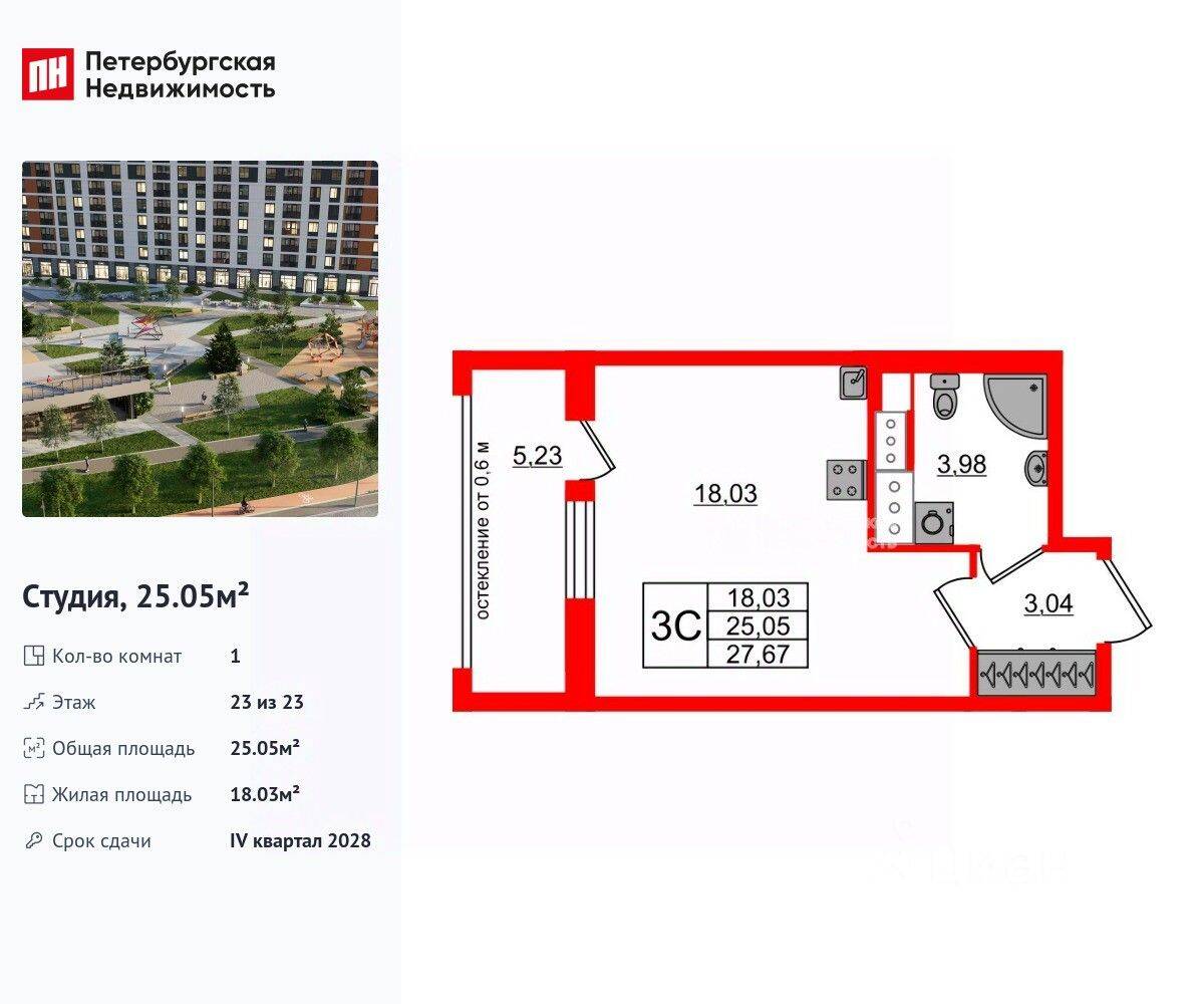 Квартира-студия, 25,05 м², в ЖК Город звезд