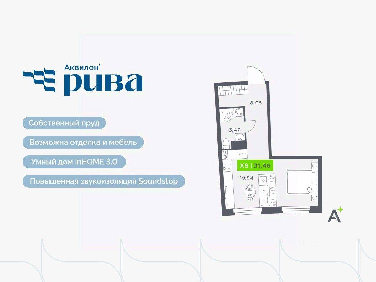 Квартира-студия, 31,46 м², в ЖК Аквилон RIVA