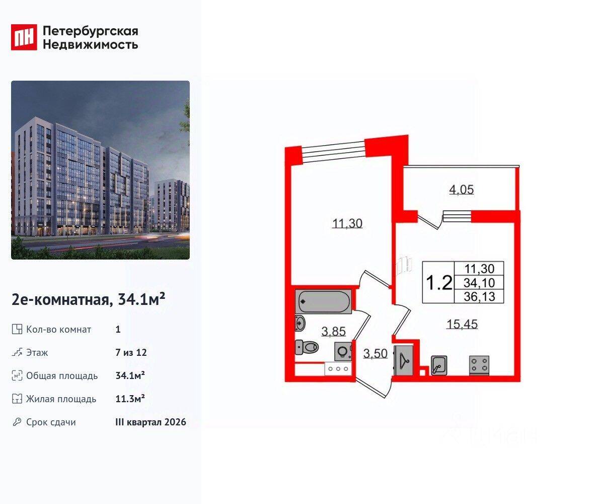 1-комн. квартира, 34,1 м², в ЖК Бионика Заповедная