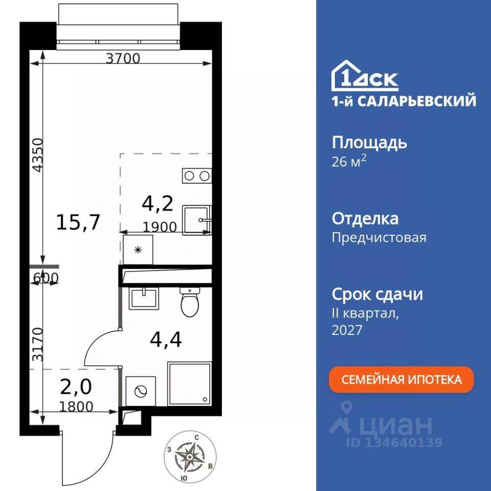 Планировка 1 комнатной квартиры, 26.3 м², в «1-й Саларьевский»