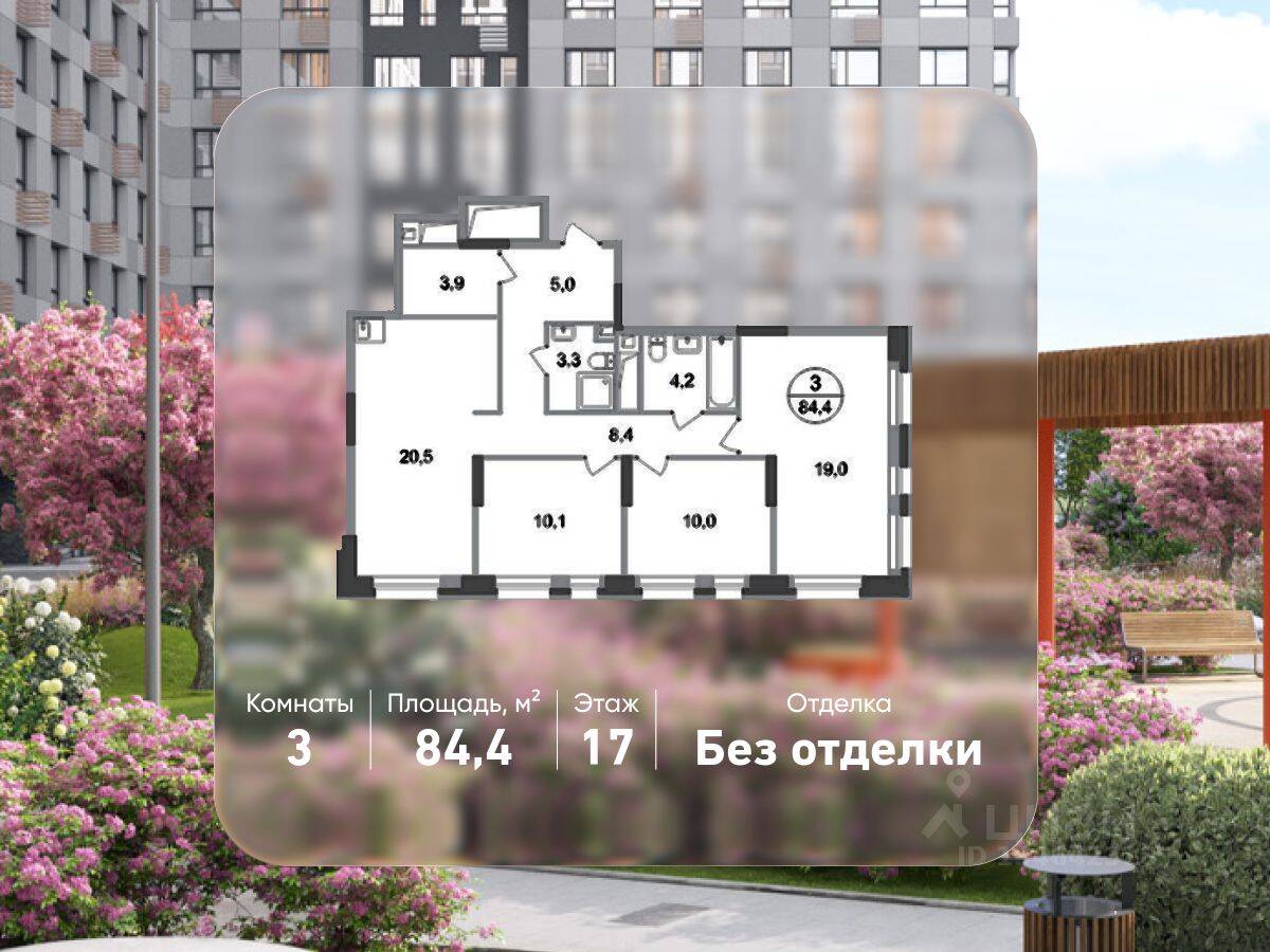 3-комн. квартира, 84,4 м², в ЖК «Первый Московский»