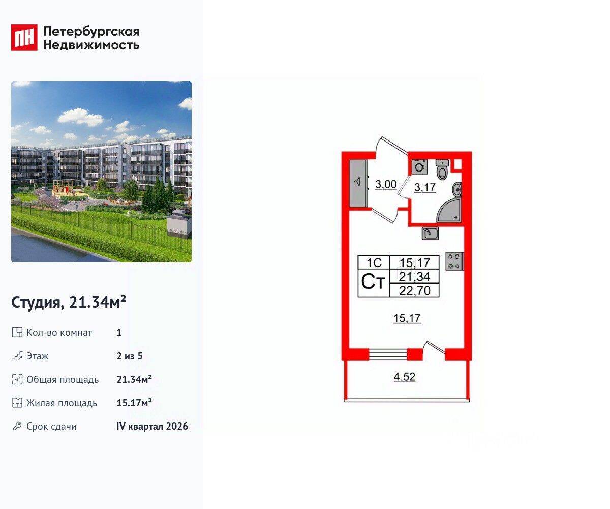 Квартира-студия, 21,34 м², в ЖК Парадный ансамбль