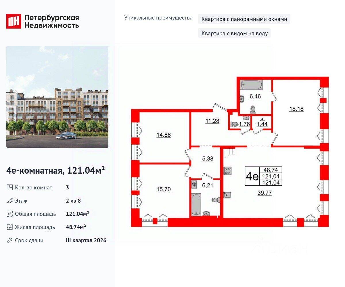 3-комн. квартира, 121,04 м², в МФК «Империал Клаб»