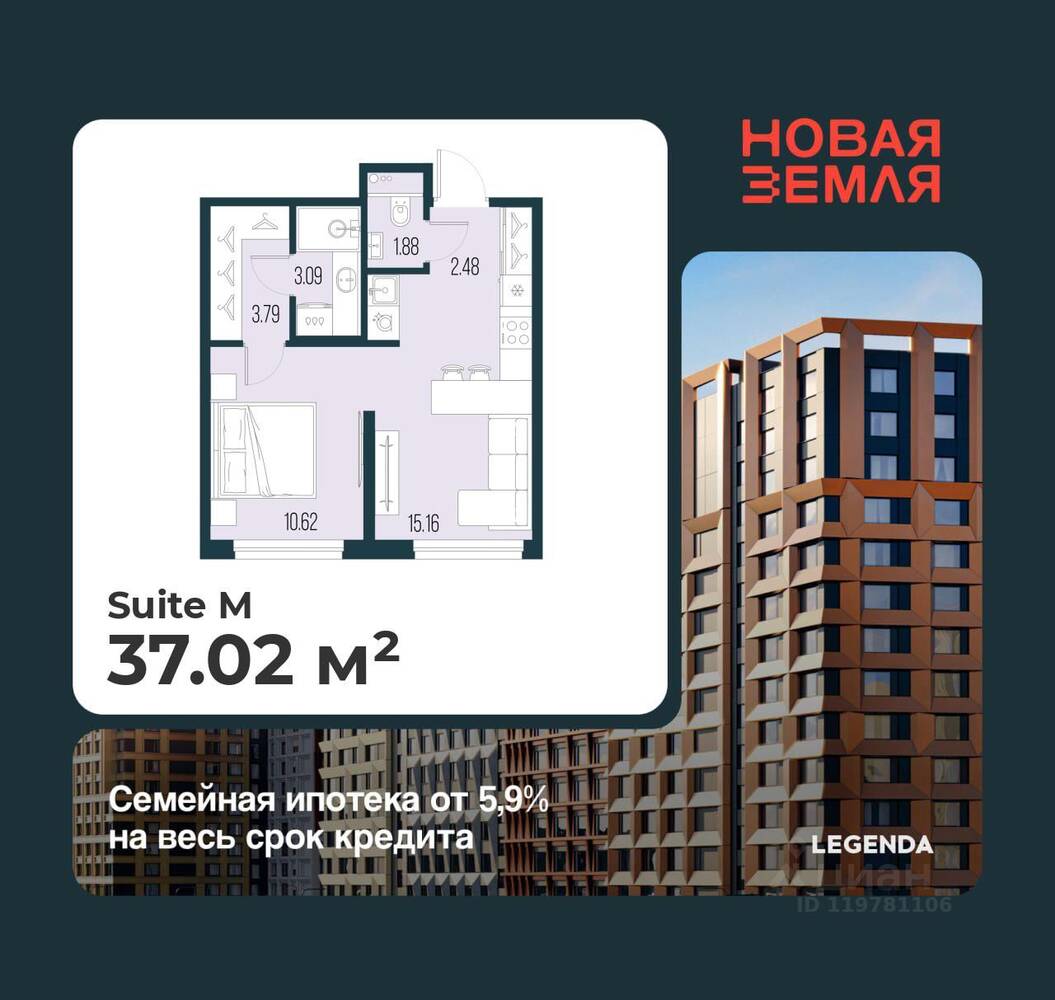 1-комн. квартира, 37,02 м², в ЖК «Новая земля»
