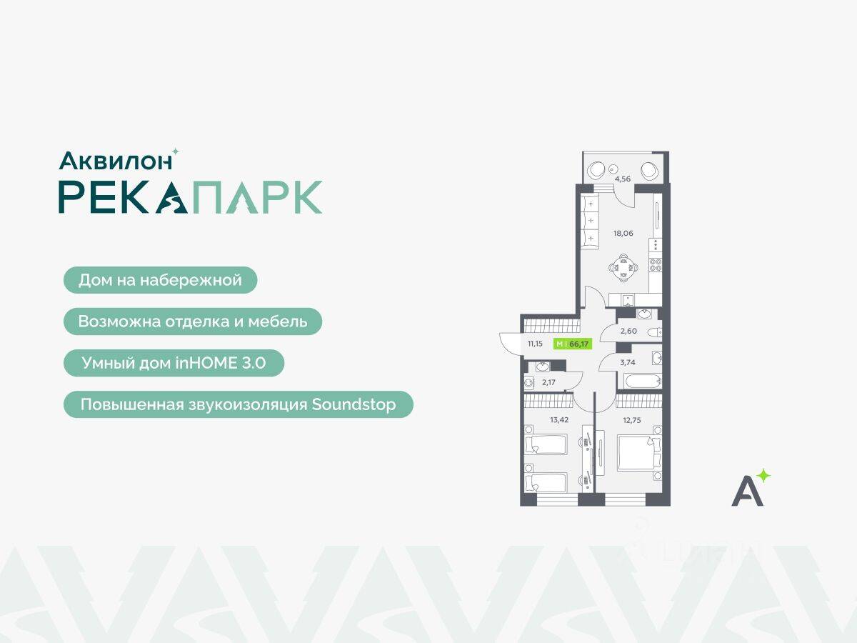 3-комн. квартира, 66,17 м², в ЖК Аквилон RekaPark