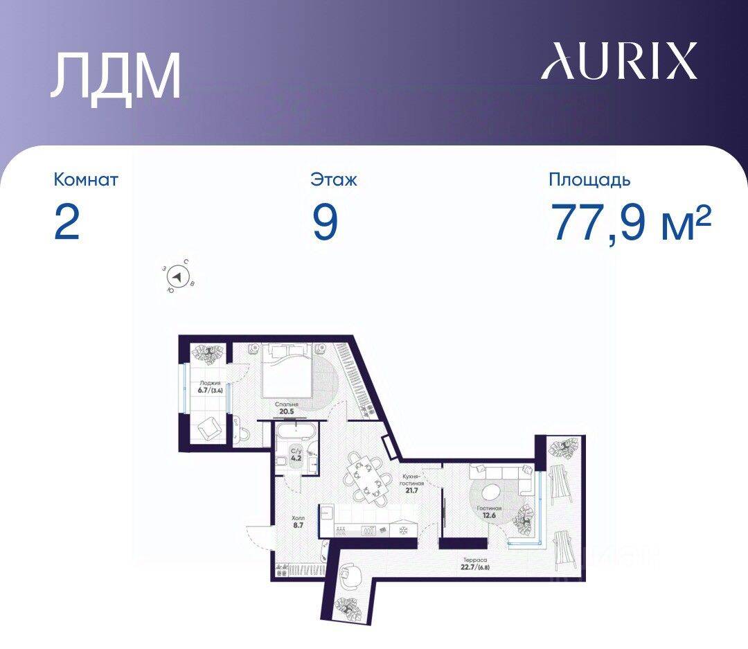 2-комн. квартира, 77,9 м², в ЖК ЛДМ