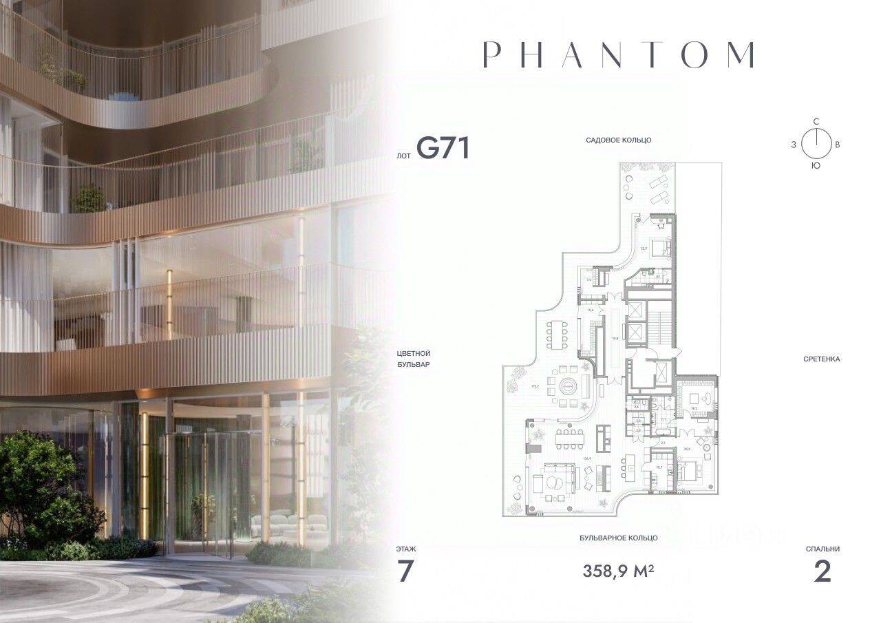 2-комн. квартира, 358,9 м², в ЖК Клубный дом Phantom
