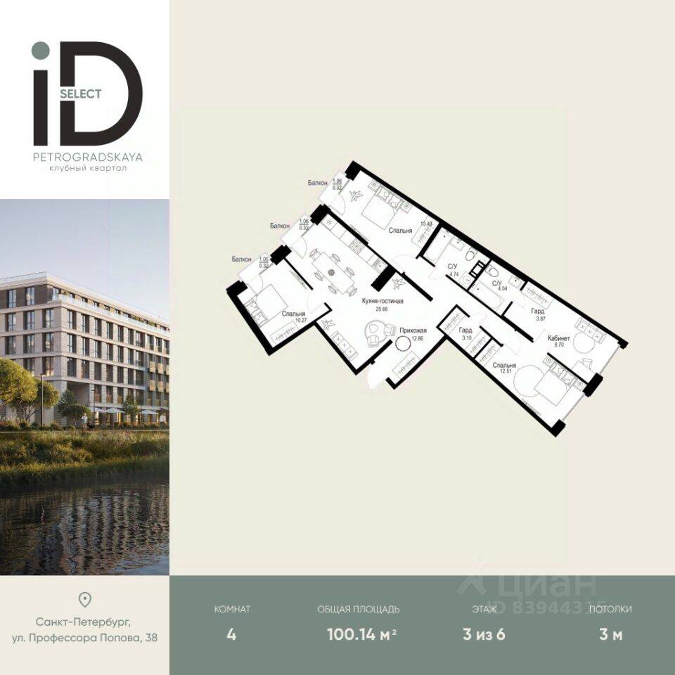 4-комн. квартира, 100,14 м², в ЖК ID Petrogradskaya