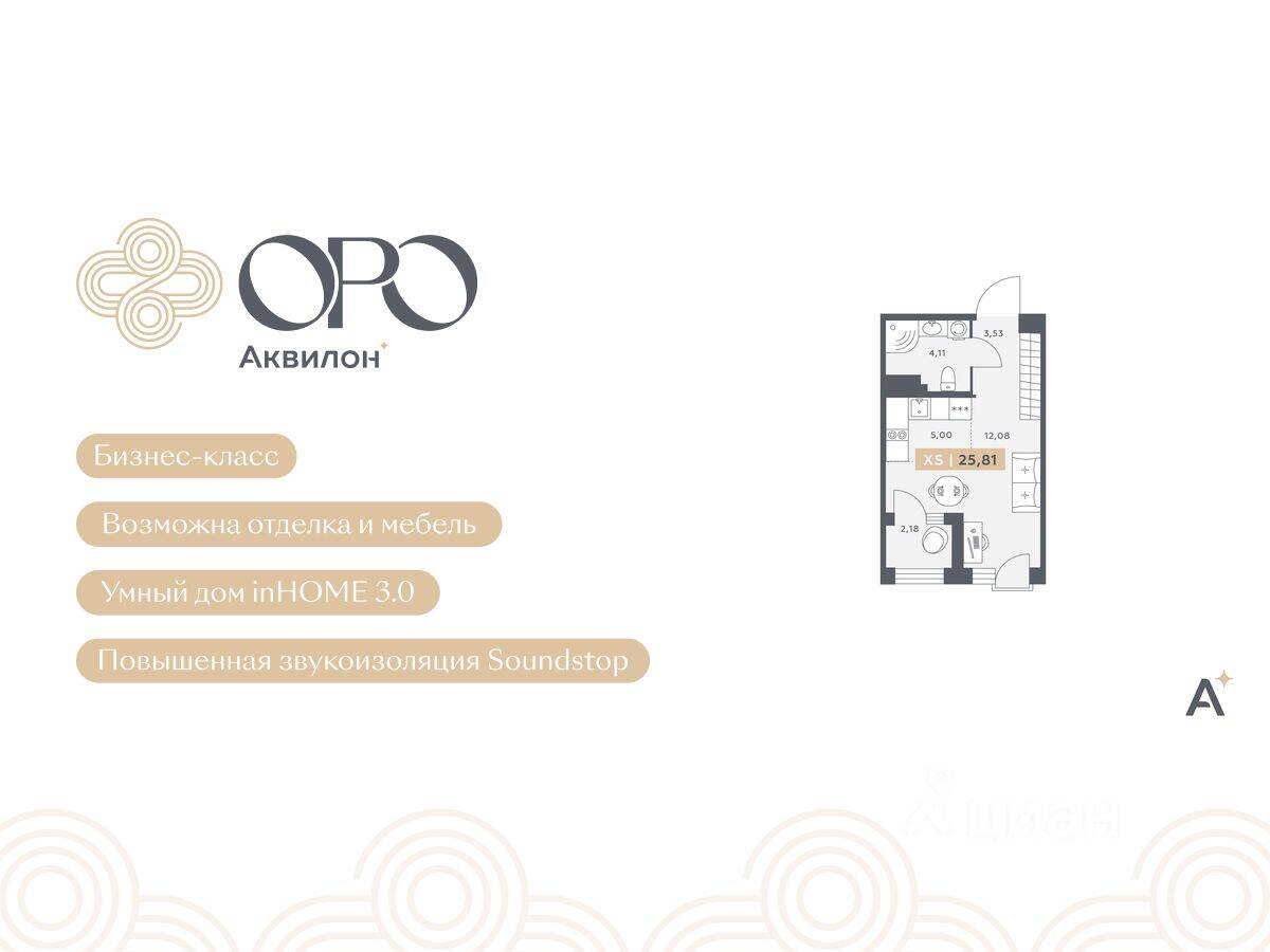 Планировка 1 комнатной квартиры, 25.81 м², в «ORO by Akvilon»