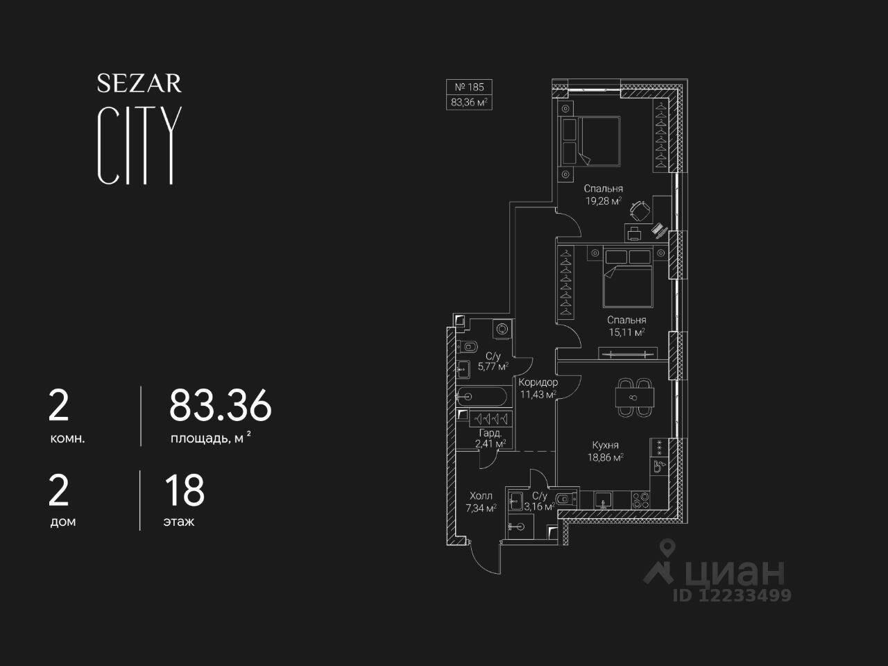 2-комн. квартира, 83,36 м², в ЖК SEZAR CITY