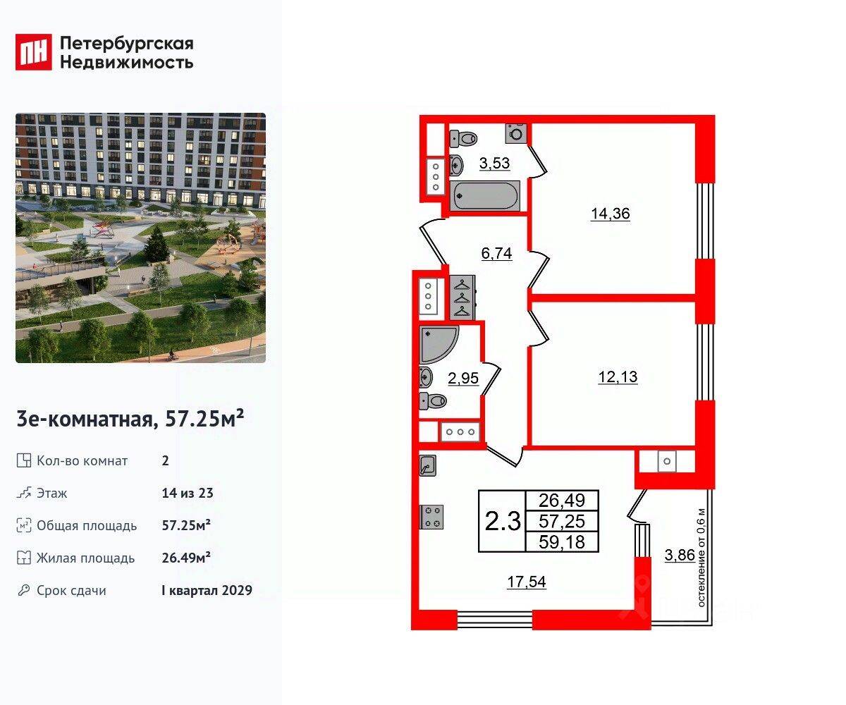 2-комн. квартира, 57,25 м², в ЖК Город звезд