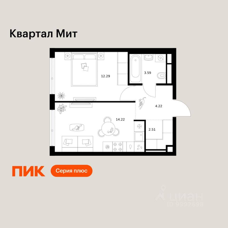 1-комн. квартира, 36,83 м², в ЖК «Квартал Мит»