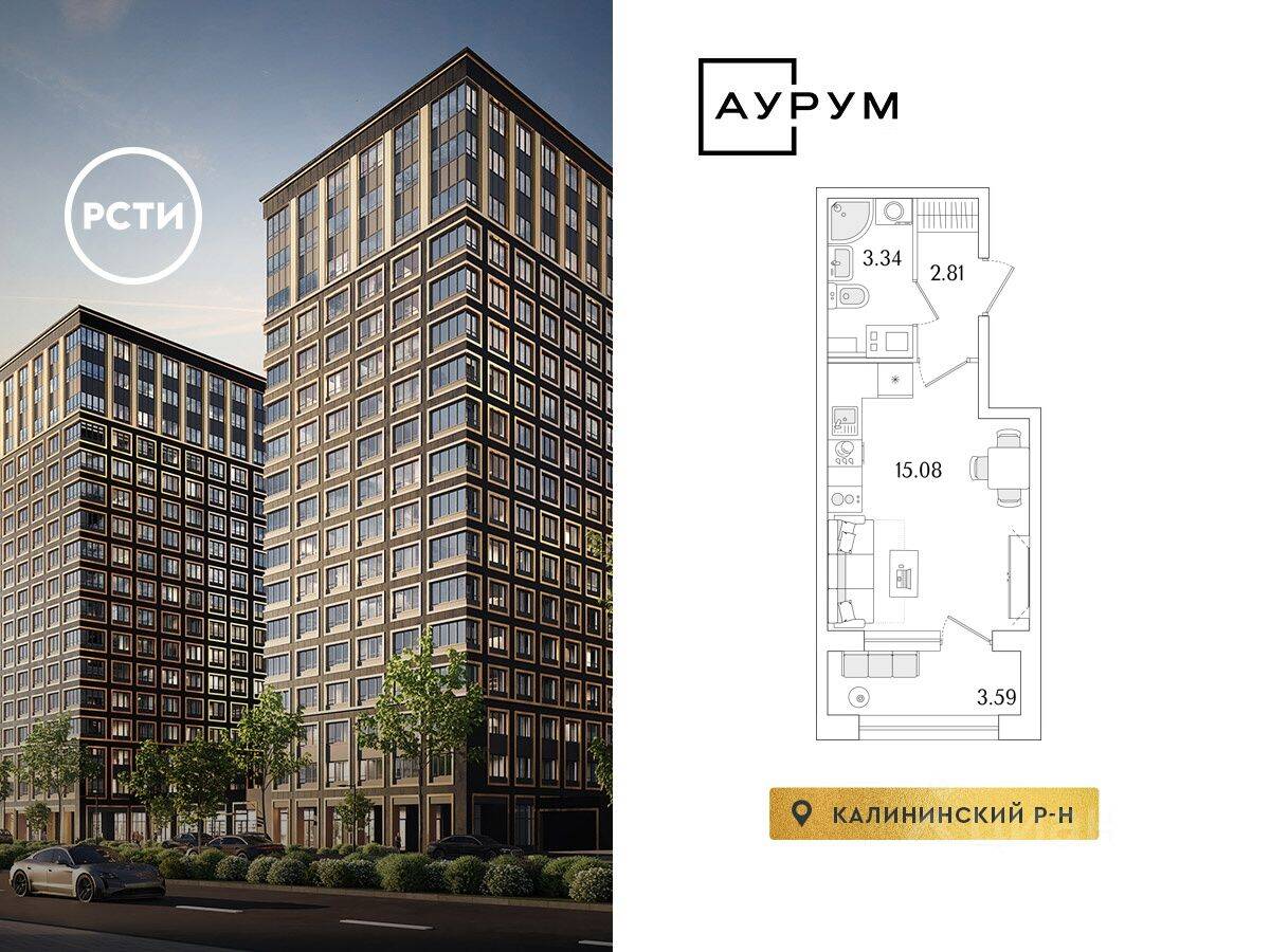 Квартира-студия, 23,03 м², в ЖК «Аурум»