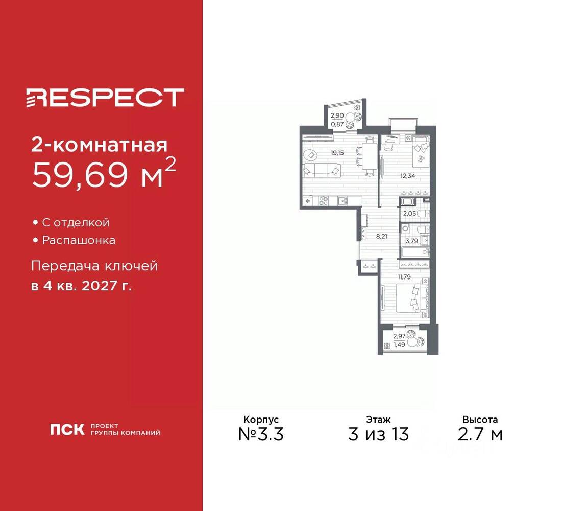 2-комн. квартира, 59,69 м², в ЖК Respect