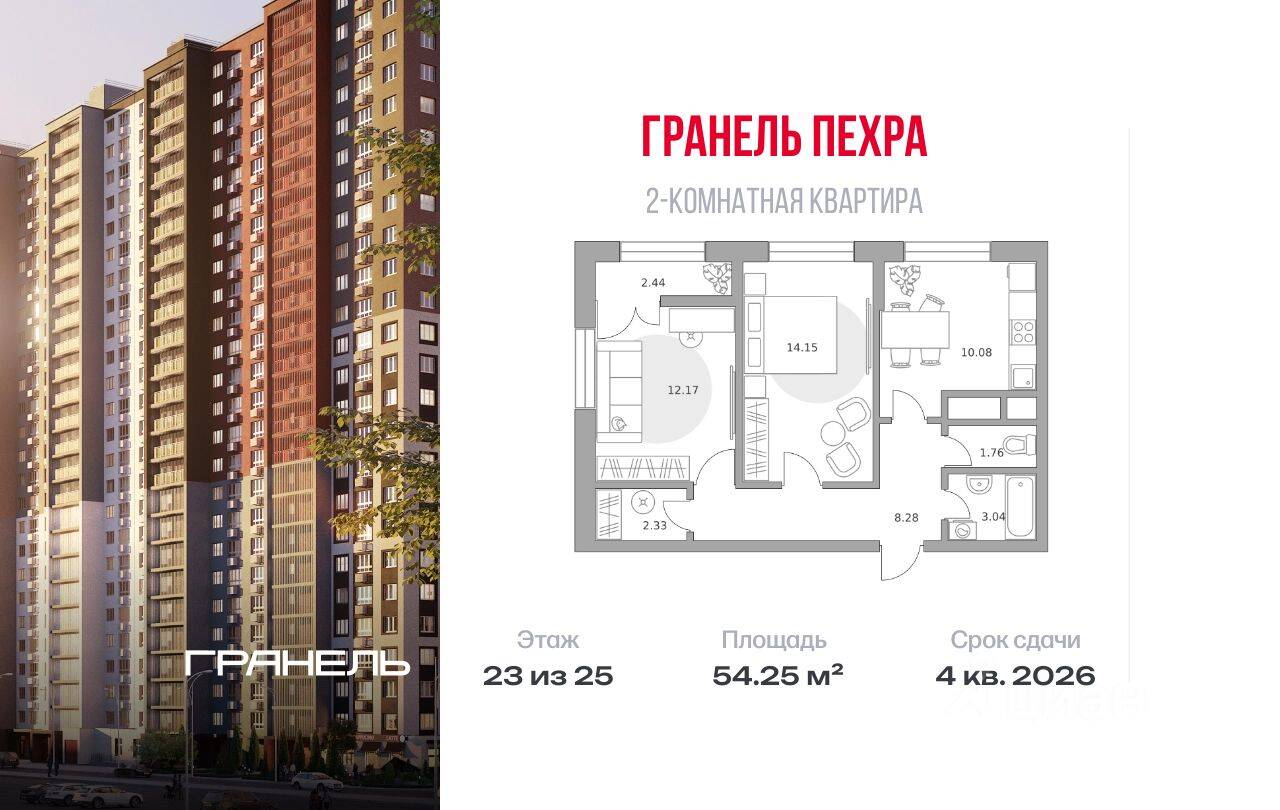 Планировка 2 комнатной квартиры, 54.25 м², в «Пехра»