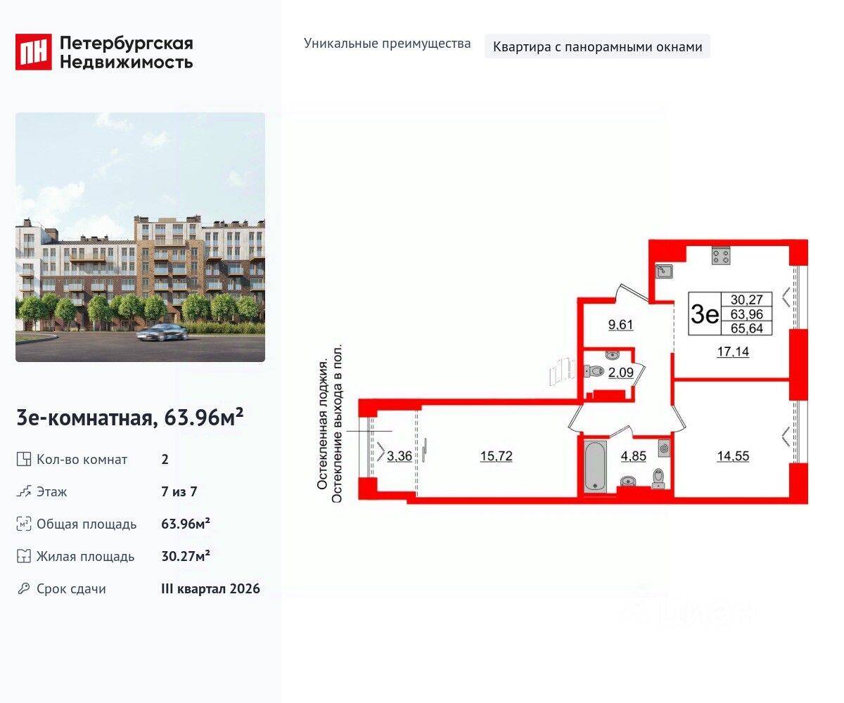 2-комн. квартира, 63,96 м², в МФК «Империал Клаб»