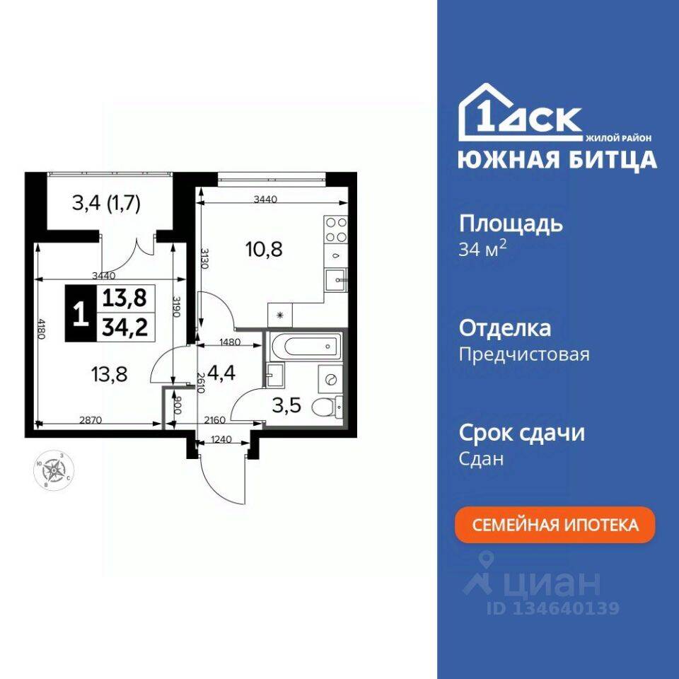 Планировка 1 комнатной квартиры, 34.1 м², в «Южная Битца»