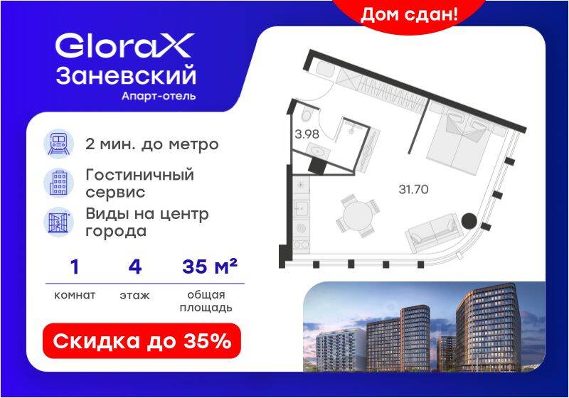 Квартира-студия, 35,4 м², в Апарт-комплекс GloraX Заневский