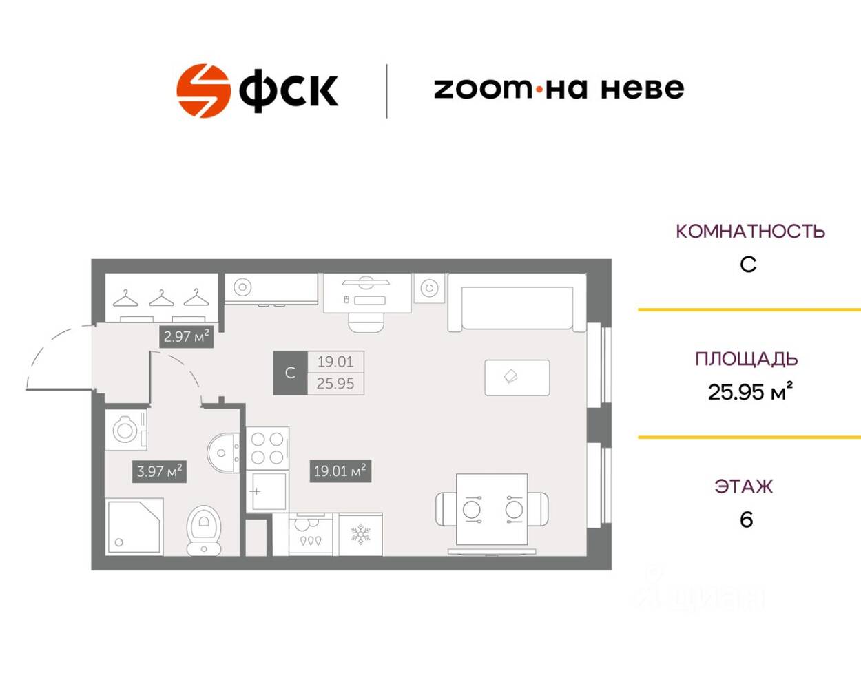 Квартира-студия, 26,7 м², в Апарт-комплекс ZOOM на Неве