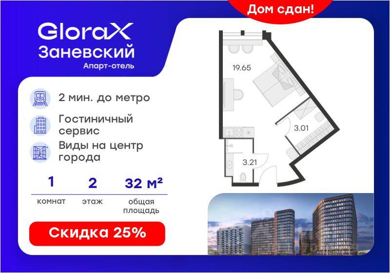 Квартира-студия, 32,1 м², в Апарт-комплекс GloraX Заневский