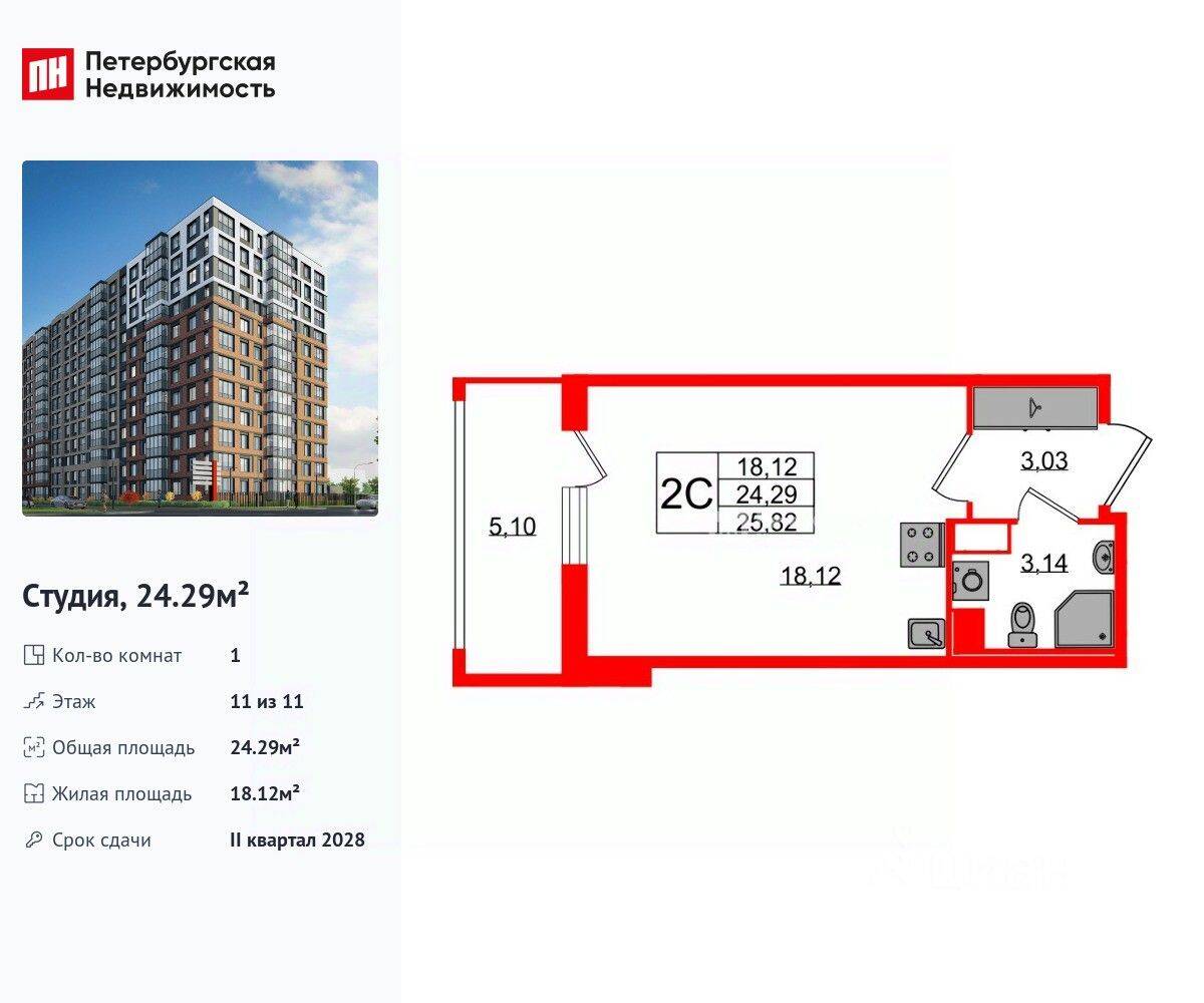 Планировка 1 комнатной квартиры, 24.29 м², в «Астра Континенталь»