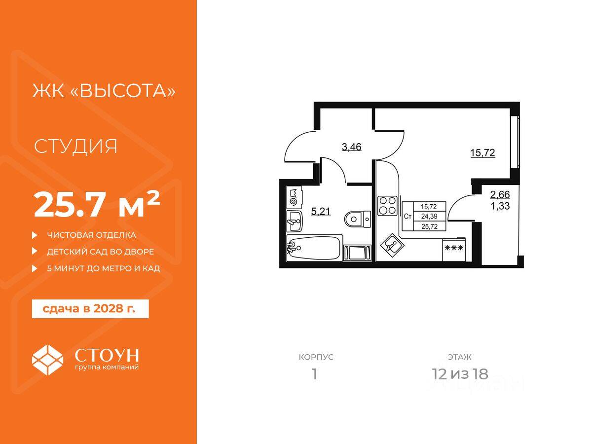 Квартира-студия, 25,72 м², в ЖК «Высота» (Бугры)