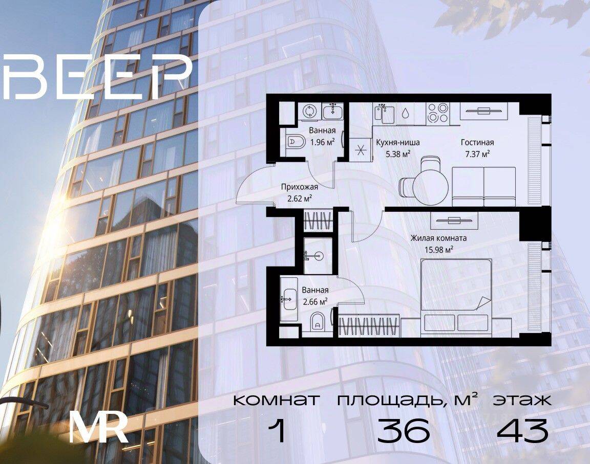 1-комн. квартира, 35,97 м², в ЖК Veer