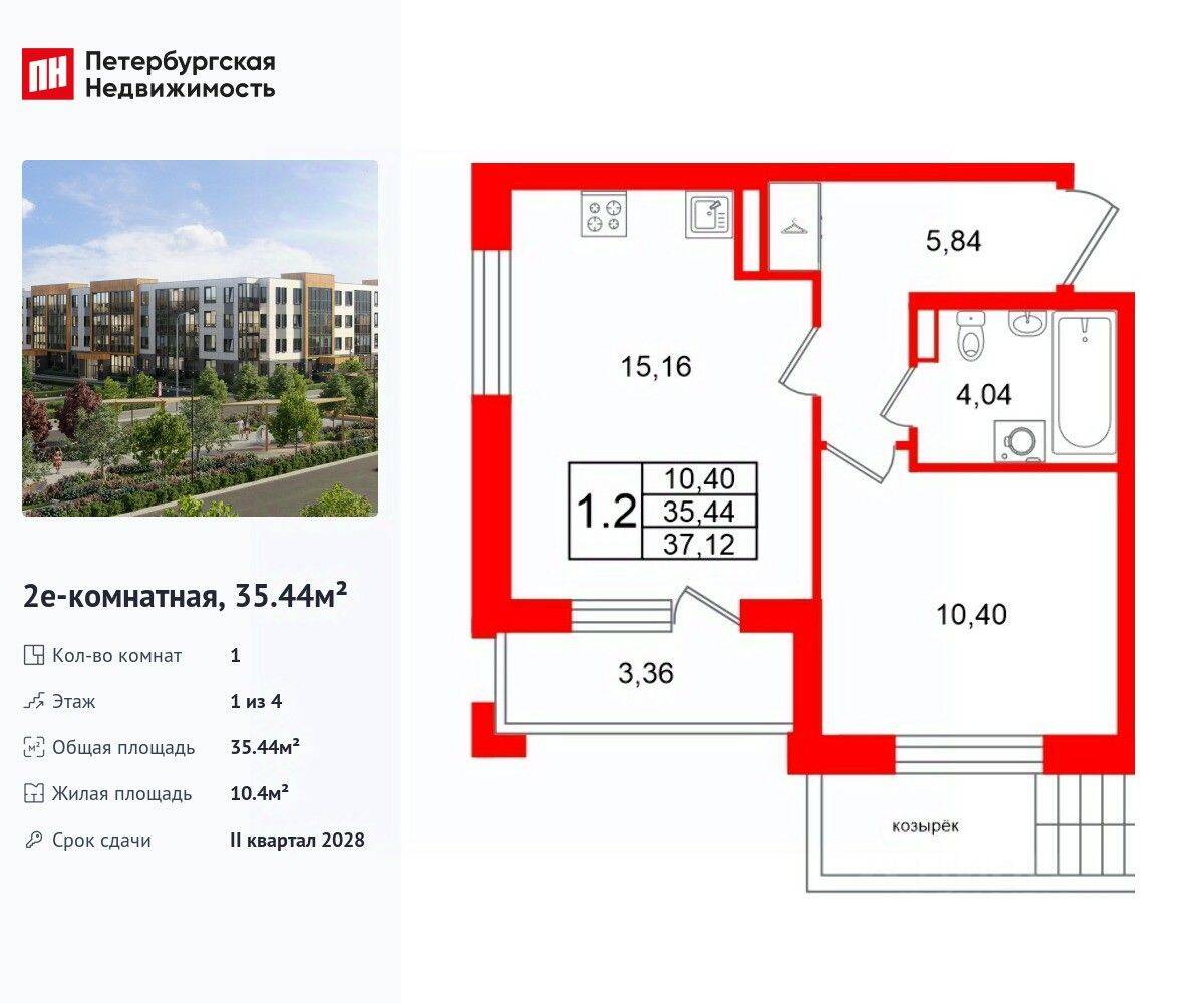 1-комн. квартира, 35,44 м², в Малоэтажный ЖК «Универ Сити»