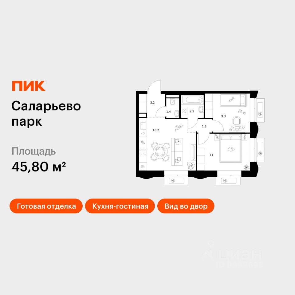 2-комн. квартира, 45,8 м², в ЖК «Саларьево парк»
