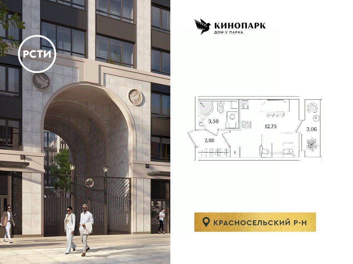 Квартира-студия, 20,66 м², в ЖК Кинопарк