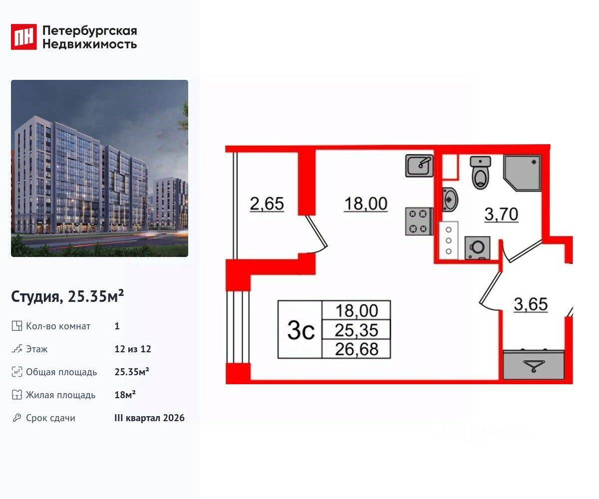 Планировка 1 комнатной квартиры, 25.35 м², в «Бионика Заповедная»