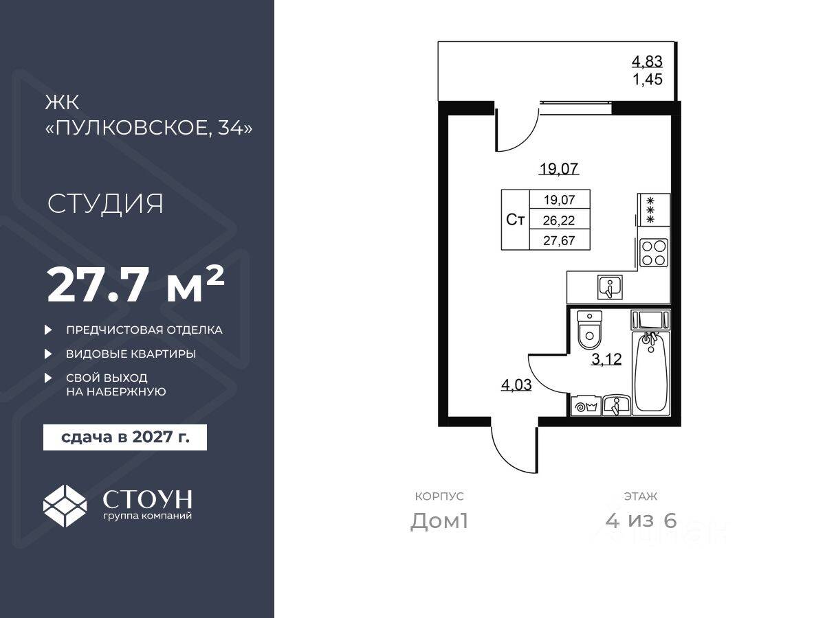 Квартира-студия, 27,67 м², в ЖК Перспектива
