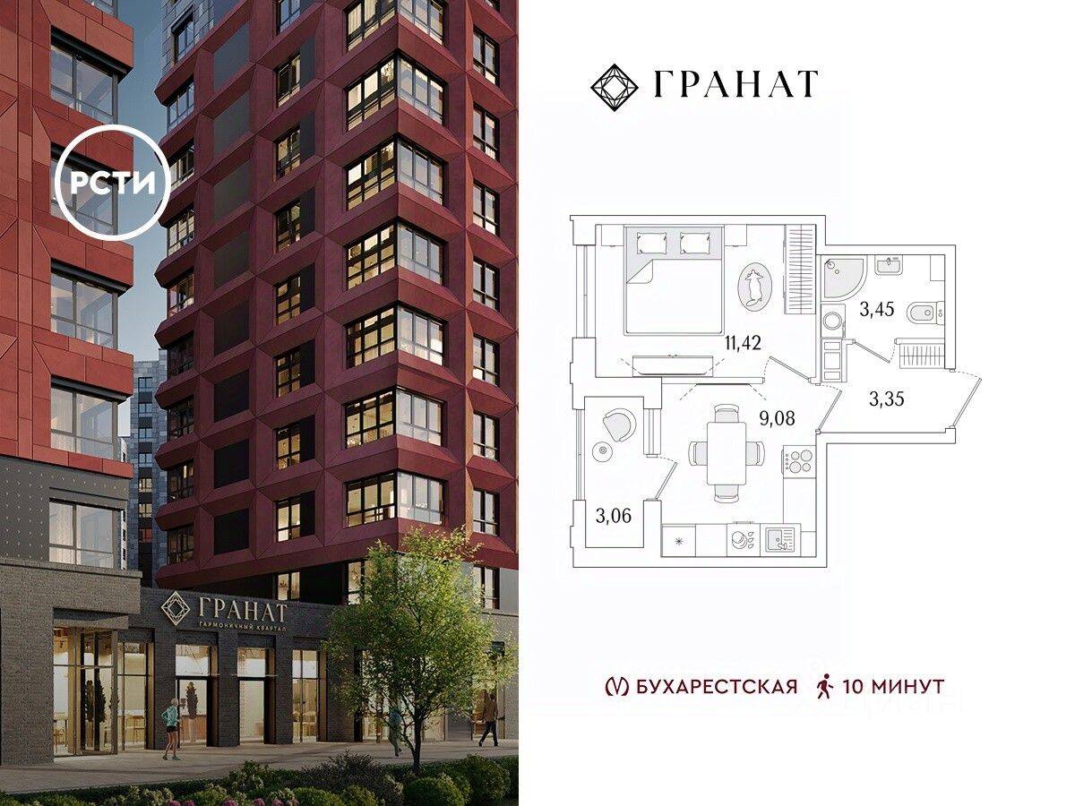 1-комн. квартира, 28,83 м², в ЖК «Гранат»