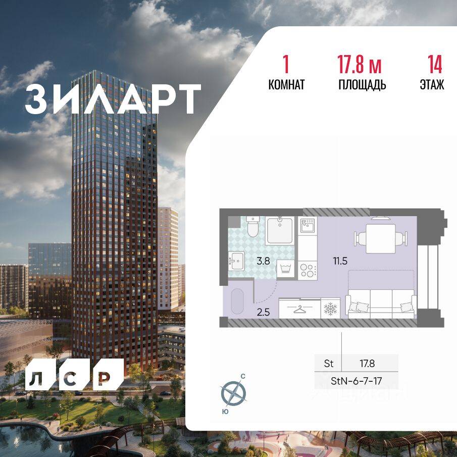 Планировка 1 комнатной квартиры, 17.8 м², в «ЗИЛАРТ»