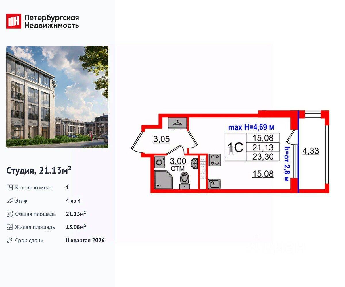 Квартира-студия, 21,13 м², в Малоэтажный ЖК Дворцовый фасад