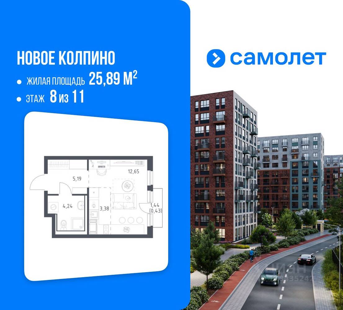 Квартира-студия, 25,89 м², в ЖК «Новое Колпино»