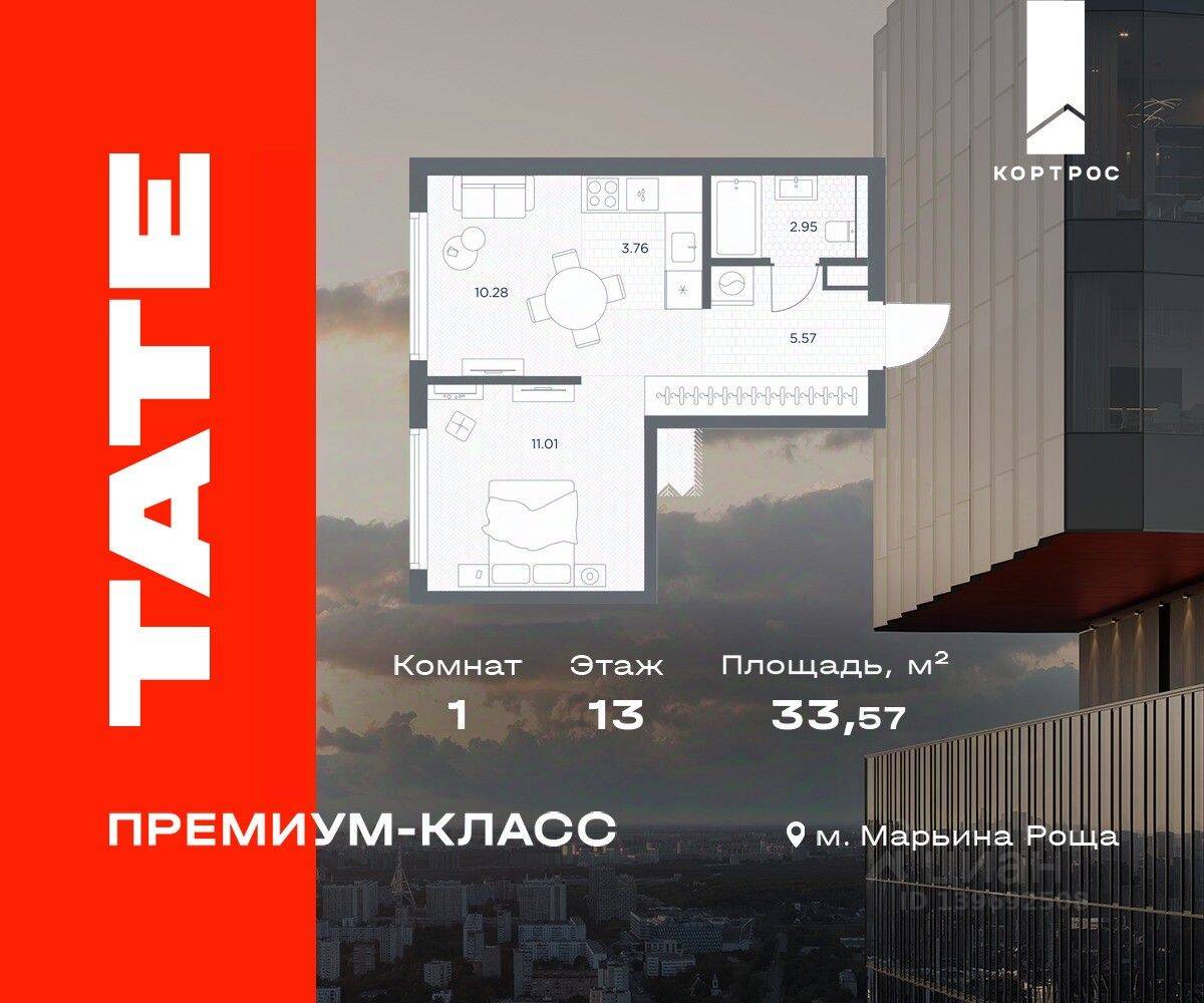 Планировка 1 комнатной квартиры, 33.57 м², в «TATE»
