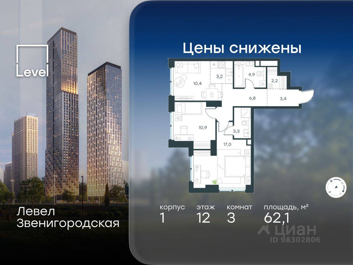 3-комн. квартира, 62,1 м², в ЖК Level Звенигородская