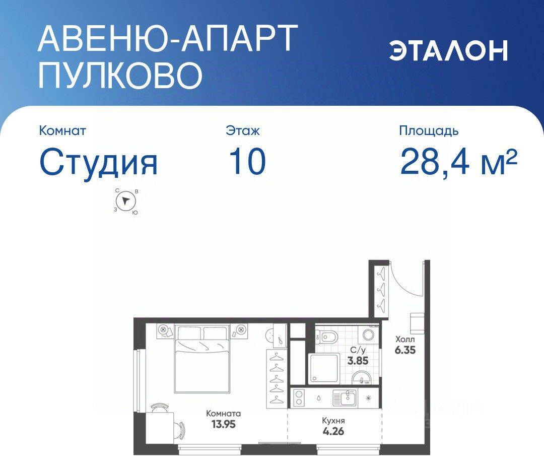 Квартира-студия, 28,41 м², в Апарт-комплекс Avenue Apart Pulkovo
