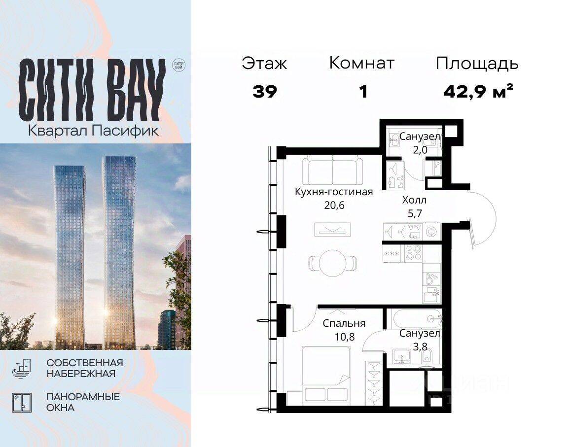 1-комн. квартира, 42,9 м², в ЖК City Bay